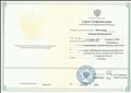 Удостоверение № 0614/14 о краткосрочном повышении квалификации 72 часа по теме "Проблемы и технологии обучения английскому языку: профильное обучение в старшей школе" (МИОО 6.10.2005 - 2.02.2006) Удостоверение № 0614/14 о краткосрочном повышении квалификации 72 часа по теме "Проблемы и технологии обучения английскому языку: профильное обучение в старшей школе" (МИОО 6.10.2005 - 2.02.2006)