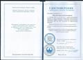 Удостоверение № 102-190-450/ED 12-008 о краткосрочном повышении квалификации по образовательной программе "Трудности обучения письму и чтению в начальной школе" (Педагогический университет "1 сентября" и Факультет Педагогического образования МГУ им. М.В .Ломоносова, 72 часа, 1.09.10 - 30.05.11) Удостоверение № 102-190-450/ED 12-008 о краткосрочном повышении квалификации по образовательной программе "Трудности обучения письму и чтению в начальной школе" (Педагогический университет "1 сентября" и Факультет Педагогического образования МГУ им. М.В .Ломоносова, 72 часа, 1.09.10 - 30.05.11)