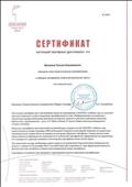 Сертификат повышения педагогической квалификации с помощью материалов учебно-методическрй газеты "Английский язык" № 34931 выдан Президентом Педагогического Университета "Первое сентября! А.С.Соловейчиком январь-июнь 2010 Сертификат повышения педагогической квалификации с помощью материалов учебно-методическрй газеты "Английский язык" № 34931 выдан Президентом Педагогического Университета "Первое сентября! А.С.Соловейчиком январь-июнь 2010
