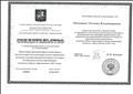 Свидетельство о прохождении курса подготовки по программе "Подготовка организаторов в аудитории и организаторов вне аудитории пункта проведения экзамена государственной итоговой аттестации по образовательным программам основного общего образования в 2017 году"
Регистрационный номер 249000 Дата выдачи от 22.05.17 Свидетельство о прохождении курса подготовки по программе "Подготовка организаторов в аудитории и организаторов вне аудитории пункта проведения экзамена государственной итоговой аттестации по образовательным программам основного общего образования в 2017 году"
Регистрационный номер 249000 Дата выдачи от 22.05.17