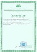 Сертификат подтверждения факта публикации в материалах фестиваля педагогических идей от издательского дома "1 сентября" 2015-2016 гг Сертификат подтверждения факта публикации в материалах фестиваля педагогических идей от издательского дома "1 сентября" 2015-2016 гг