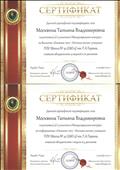 Сертификаты подготовки победителей Международных конкурсов по информатике и по биологии "Олимпис 2017 - Осенняя сессия" Сертификаты подготовки победителей Международных конкурсов по информатике и по биологии "Олимпис 2017 - Осенняя сессия"